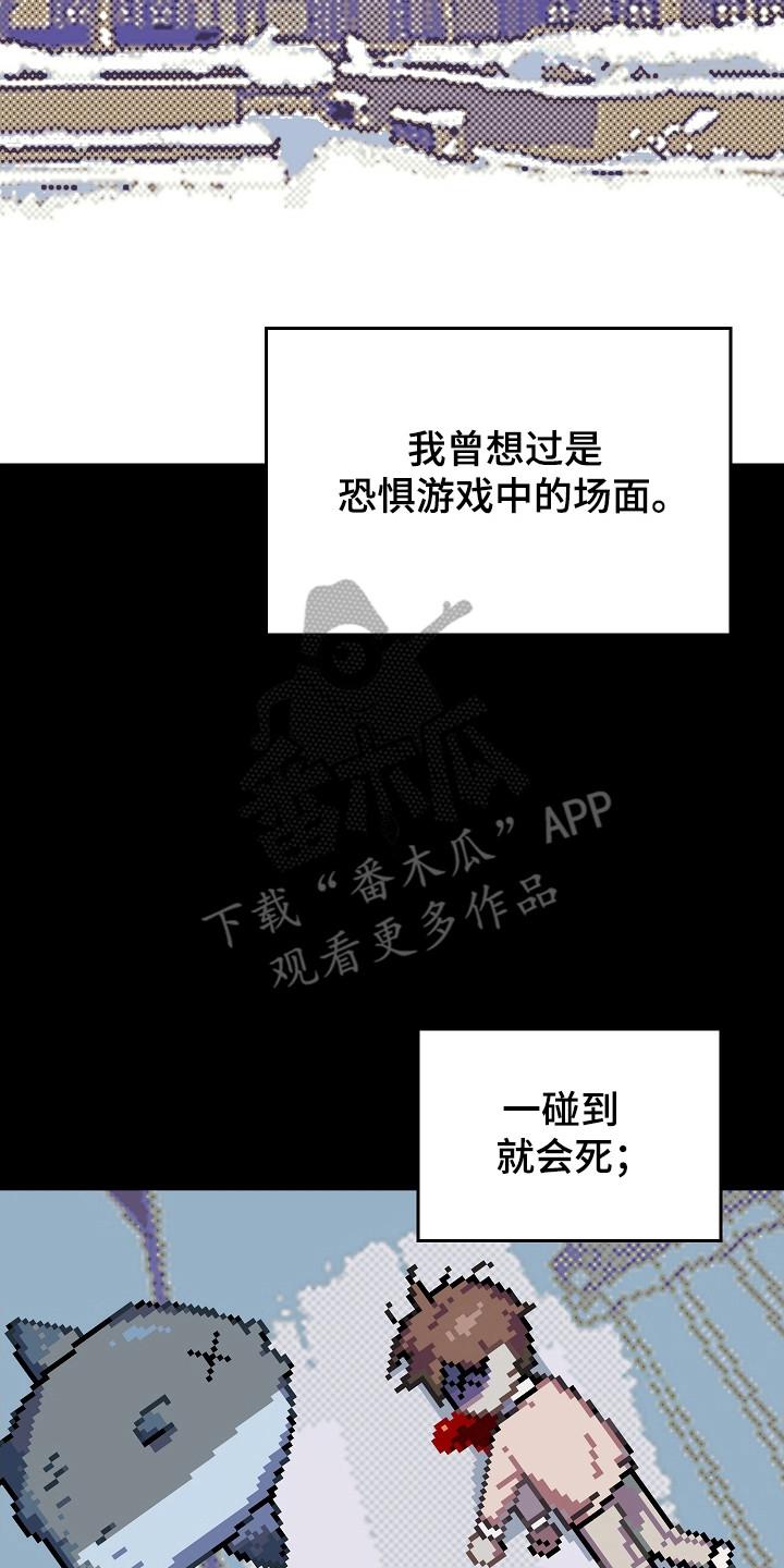 《被男人掌控生死》第135章：【第二季】打破僵局 第2页