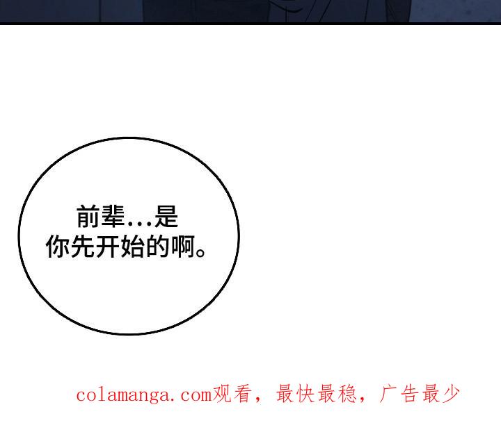 《被男人掌控生死》第135章：【第二季】打破僵局 第28页