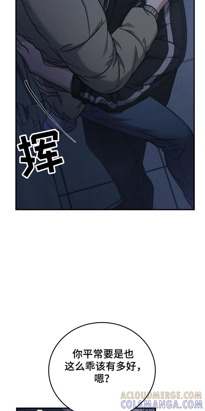 《被男人掌控生死》第135章：【第二季】打破僵局 第25页