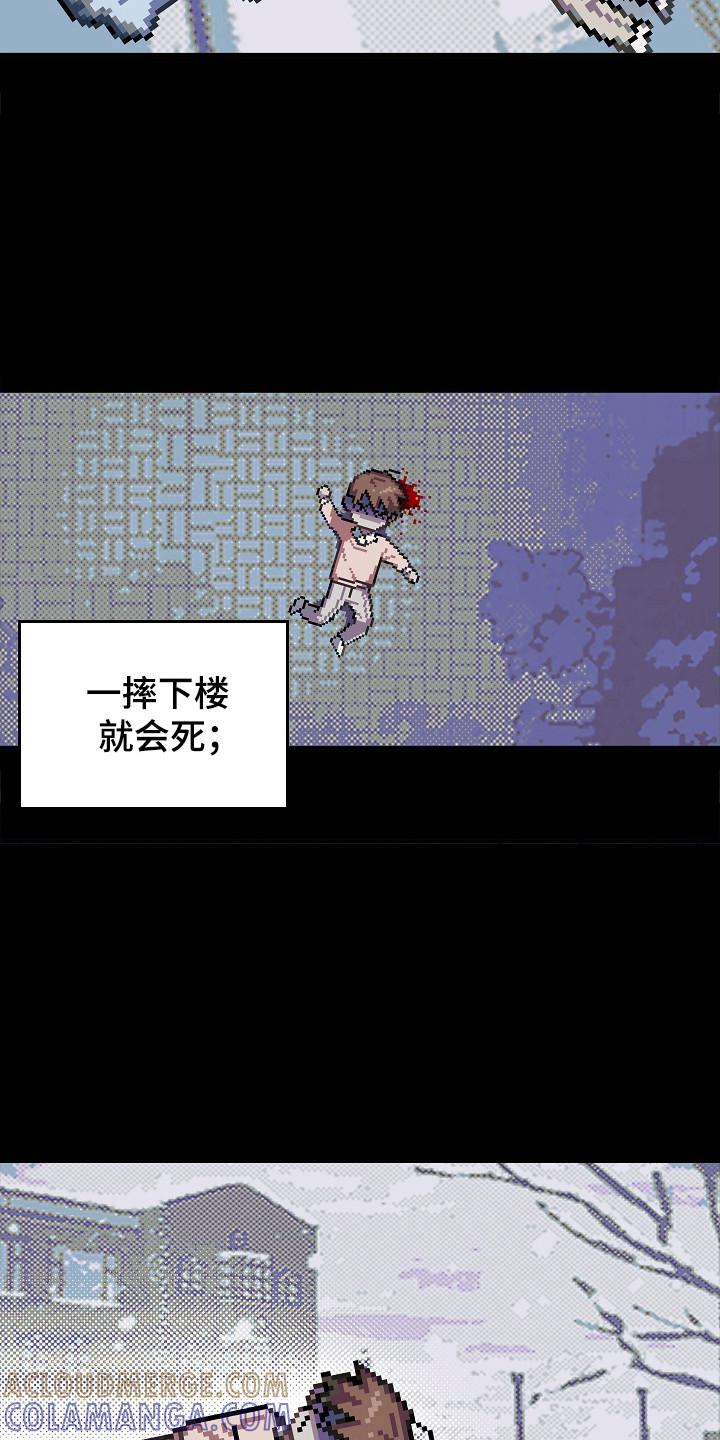 《被男人掌控生死》第135章：【第二季】打破僵局 第3页
