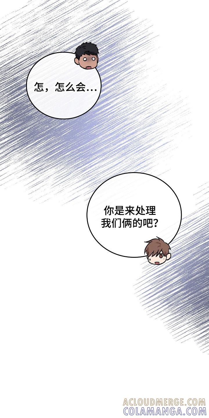 《被男人掌控生死》第136章：【第二季】帮帮你 第21页