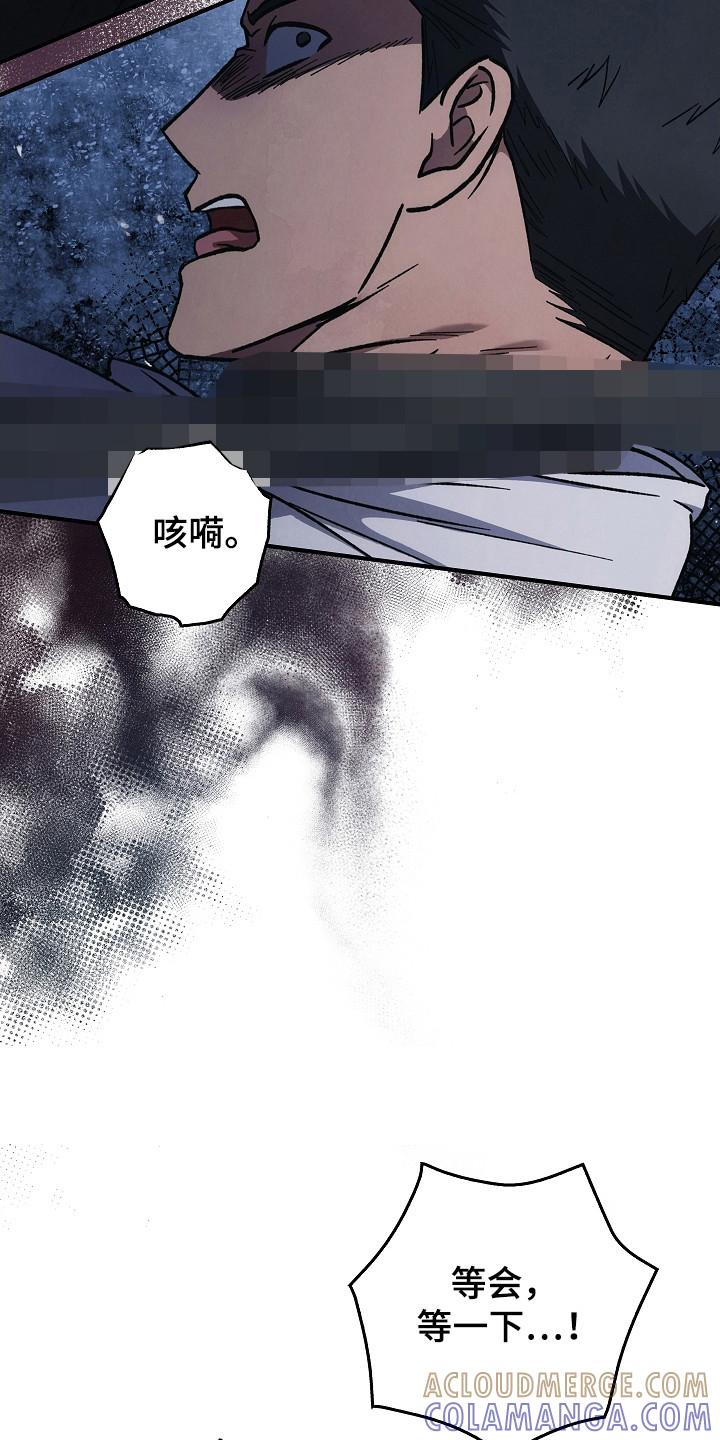 《被男人掌控生死》第136章：【第二季】帮帮你 第13页