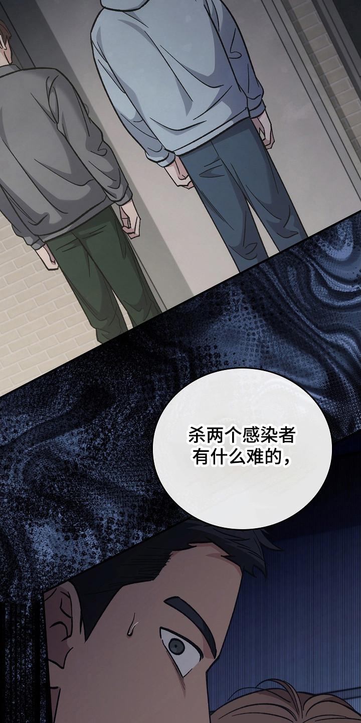 《被男人掌控生死》第136章：【第二季】帮帮你 第28页