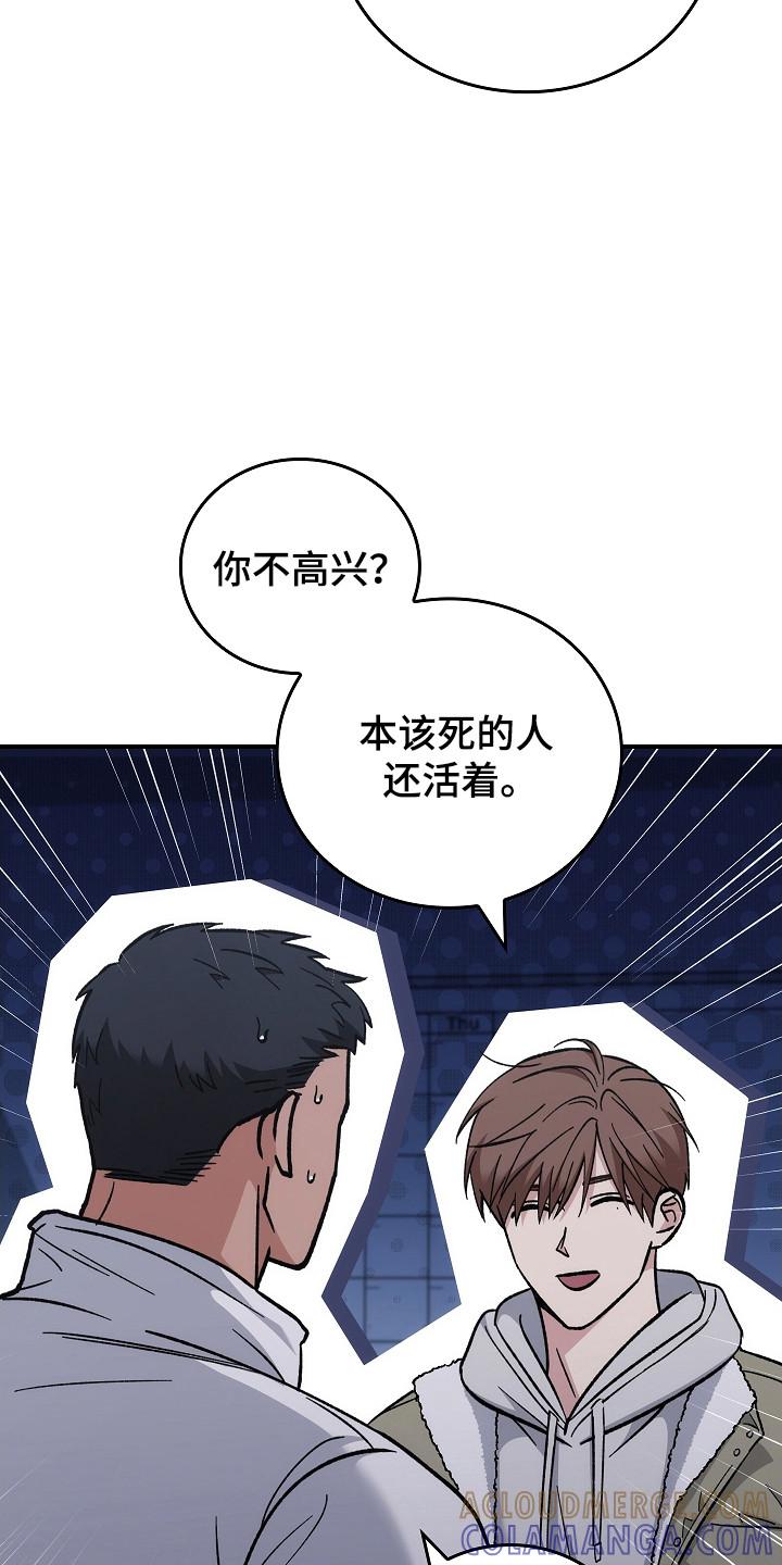 《被男人掌控生死》第136章：【第二季】帮帮你 第23页