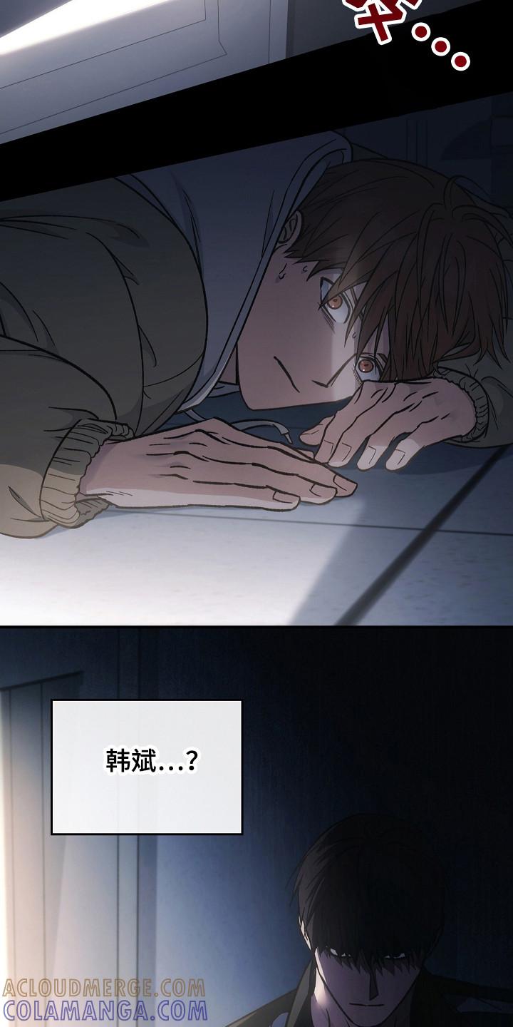 《被男人掌控生死》第136章：【第二季】帮帮你 第9页