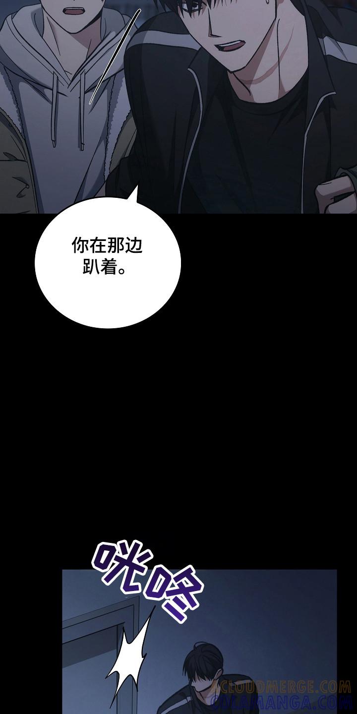 《被男人掌控生死》第136章：【第二季】帮帮你 第7页