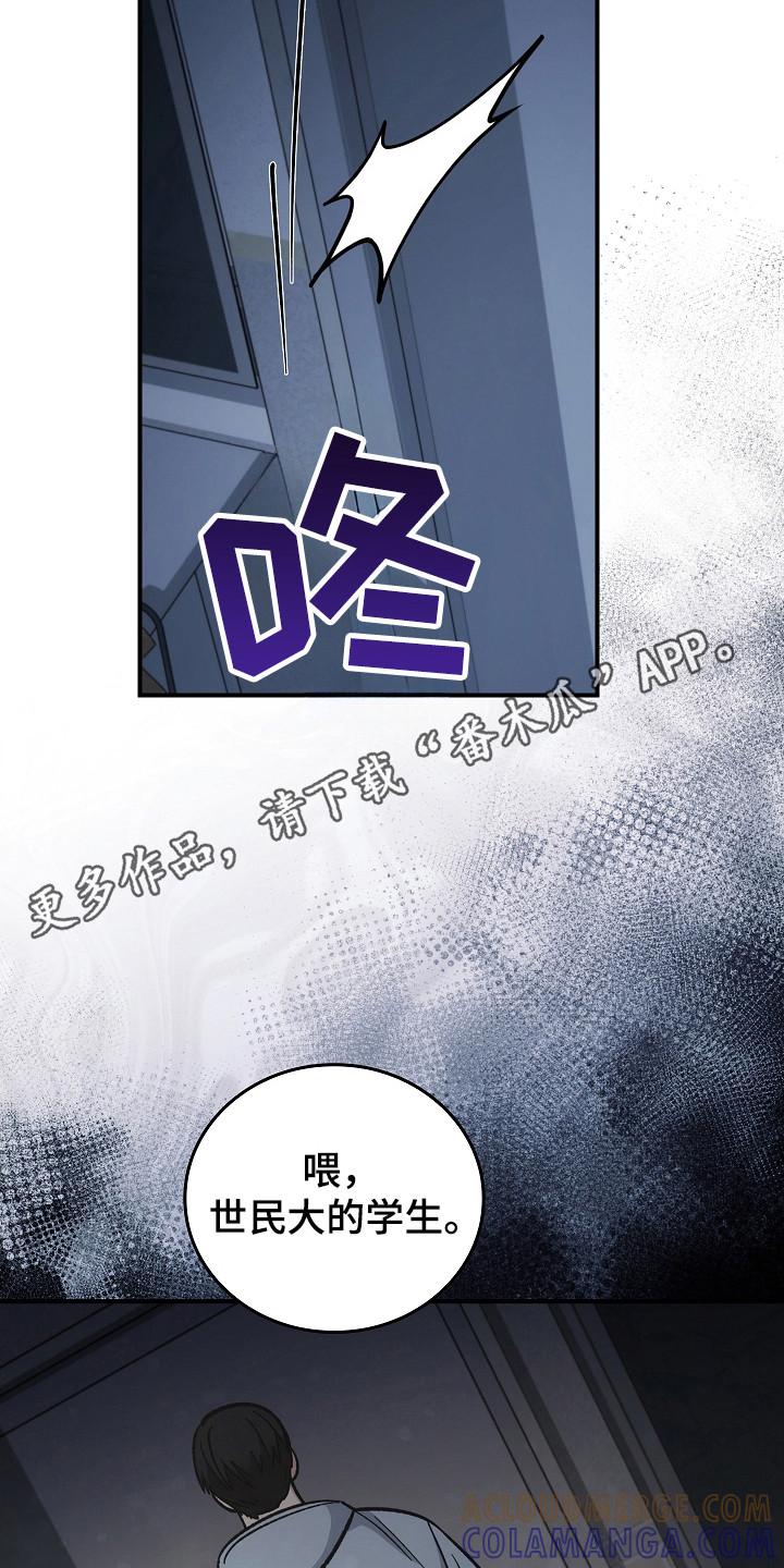 《被男人掌控生死》第136章：【第二季】帮帮你 第27页