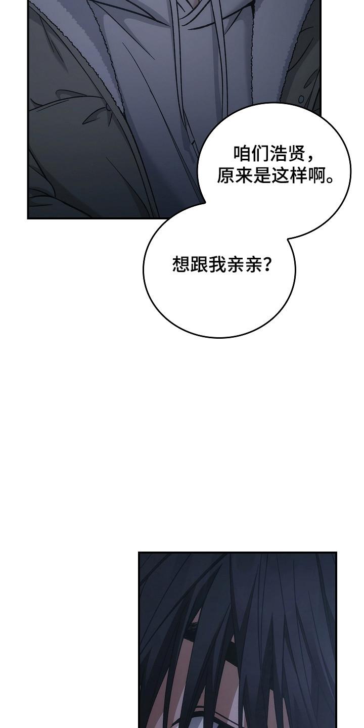 《被男人掌控生死》第136章：【第二季】帮帮你 第2页