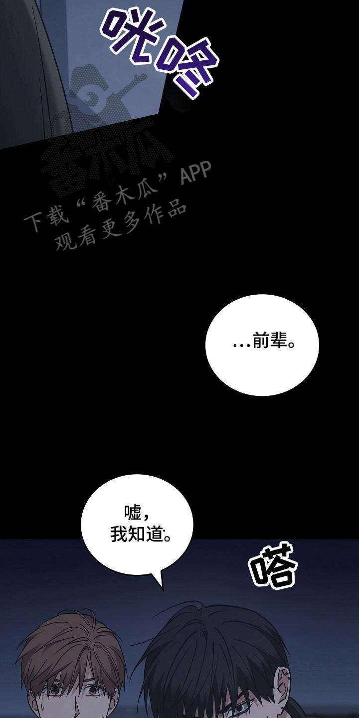 《被男人掌控生死》第136章：【第二季】帮帮你 第6页