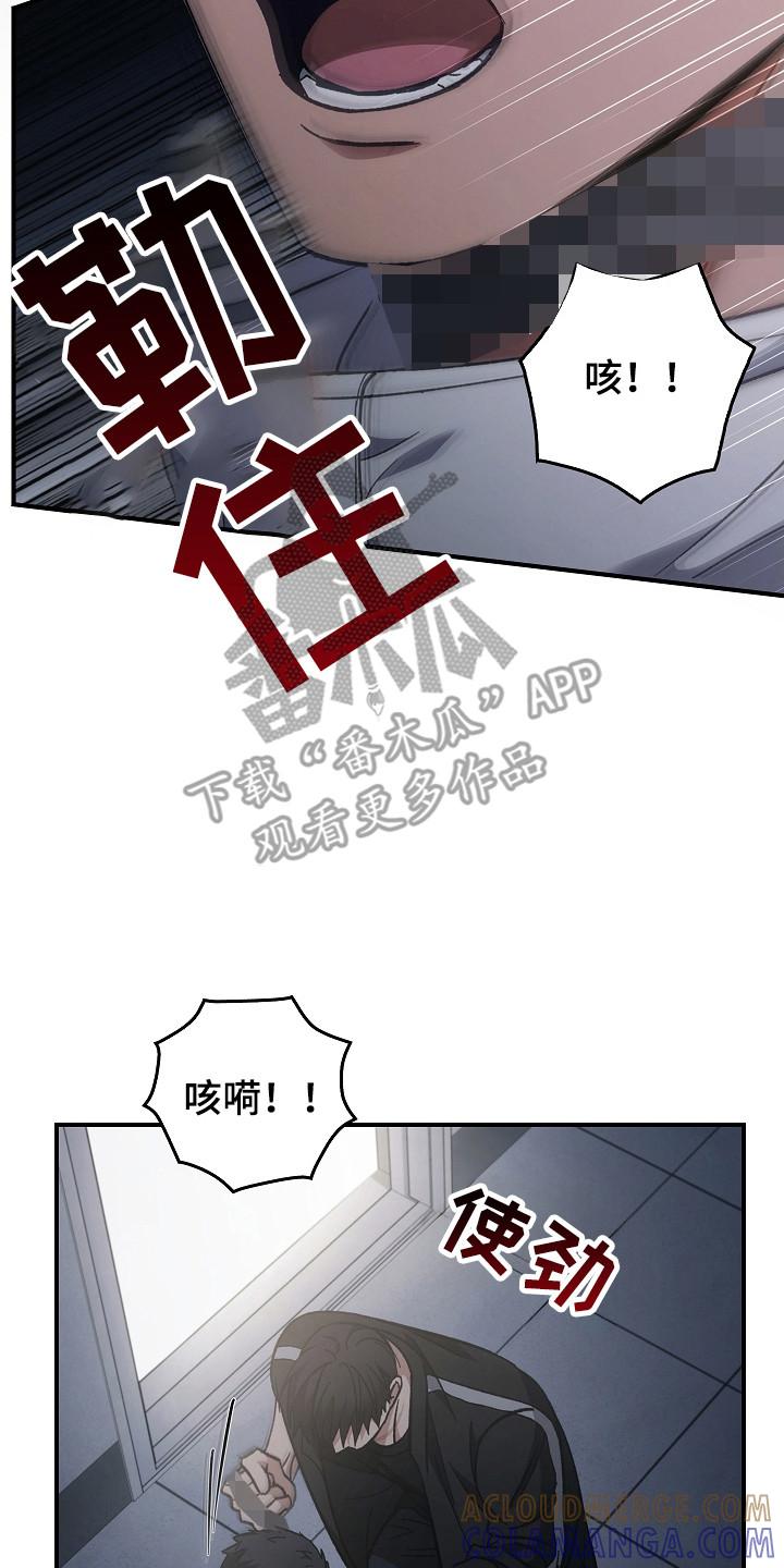 《被男人掌控生死》第136章：【第二季】帮帮你 第11页