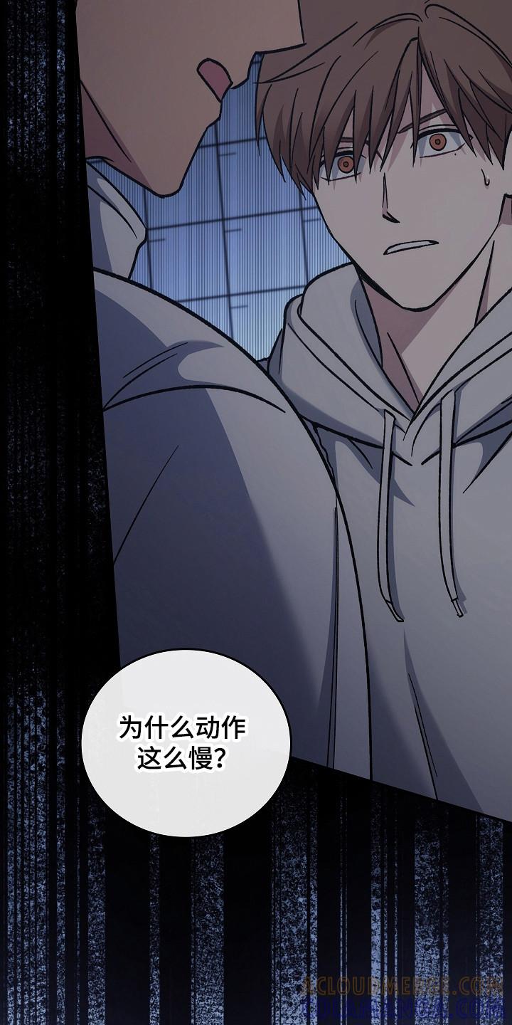 《被男人掌控生死》第136章：【第二季】帮帮你 第29页