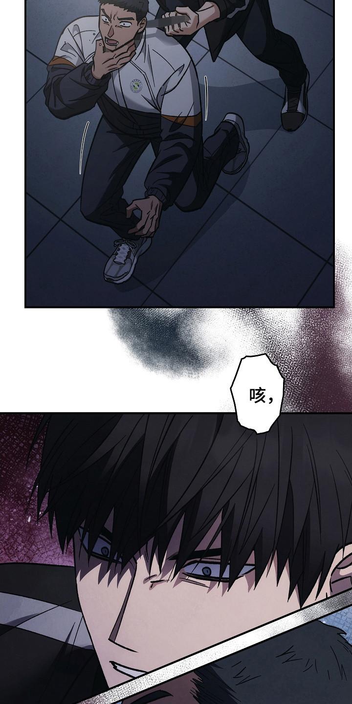 《被男人掌控生死》第136章：【第二季】帮帮你 第12页