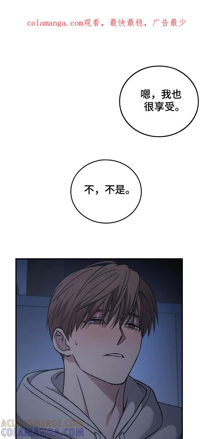 《被男人掌控生死》第136章：【第二季】帮帮你 第1页