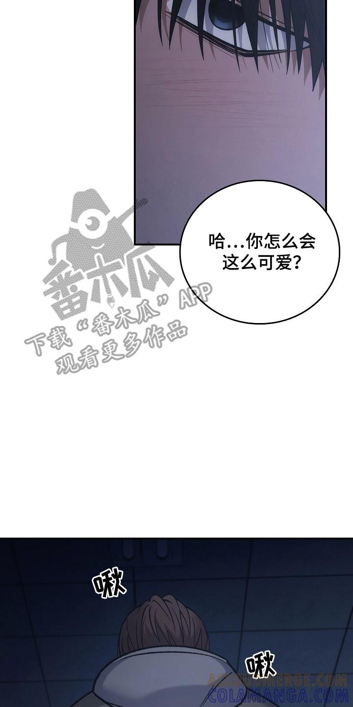 《被男人掌控生死》第136章：【第二季】帮帮你 第3页