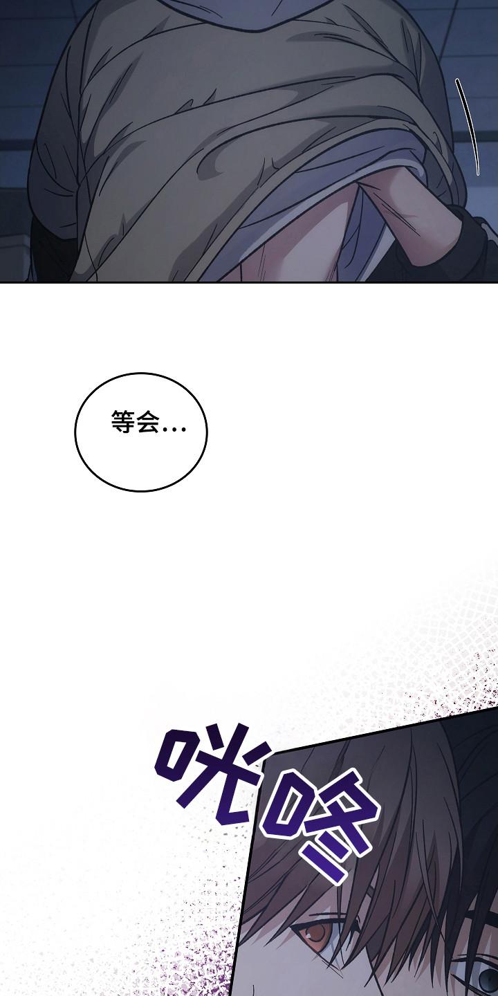 《被男人掌控生死》第136章：【第二季】帮帮你 第4页