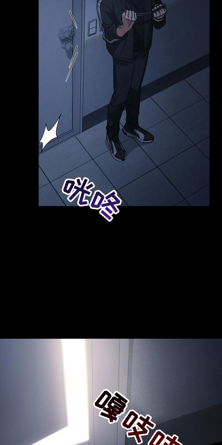 《被男人掌控生死》第136章：【第二季】帮帮你 第8页