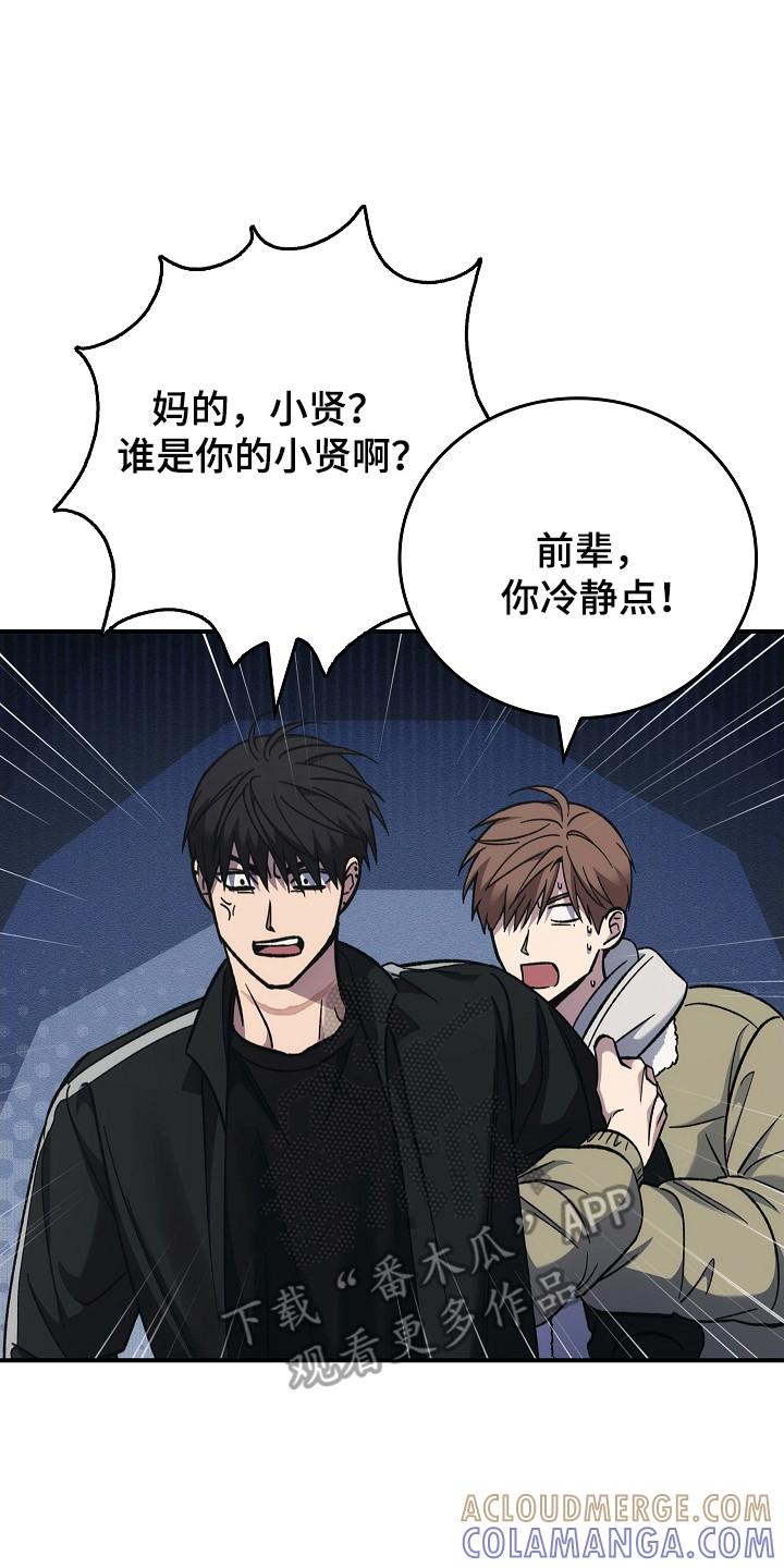 《被男人掌控生死》第136章：【第二季】帮帮你 第19页