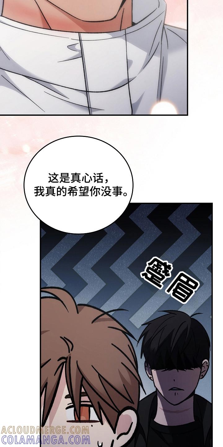 《被男人掌控生死》第136章：【第二季】帮帮你 第25页