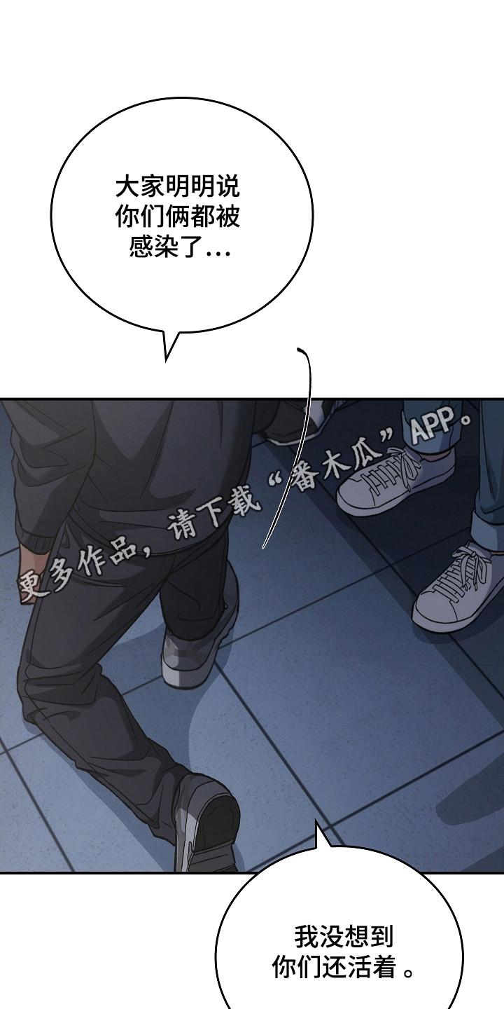 《被男人掌控生死》第136章：【第二季】帮帮你 第22页