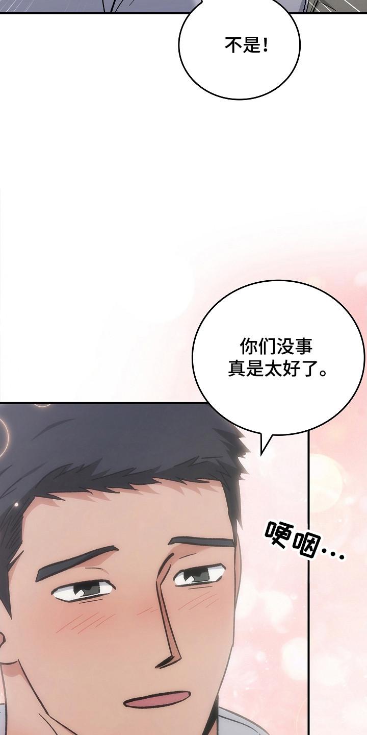 《被男人掌控生死》第136章：【第二季】帮帮你 第24页
