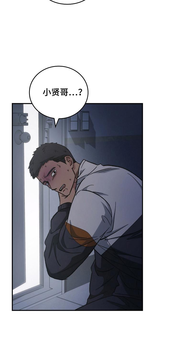 《被男人掌控生死》第136章：【第二季】帮帮你 第18页