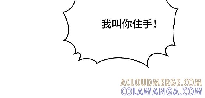 《被男人掌控生死》第136章：【第二季】帮帮你 第15页
