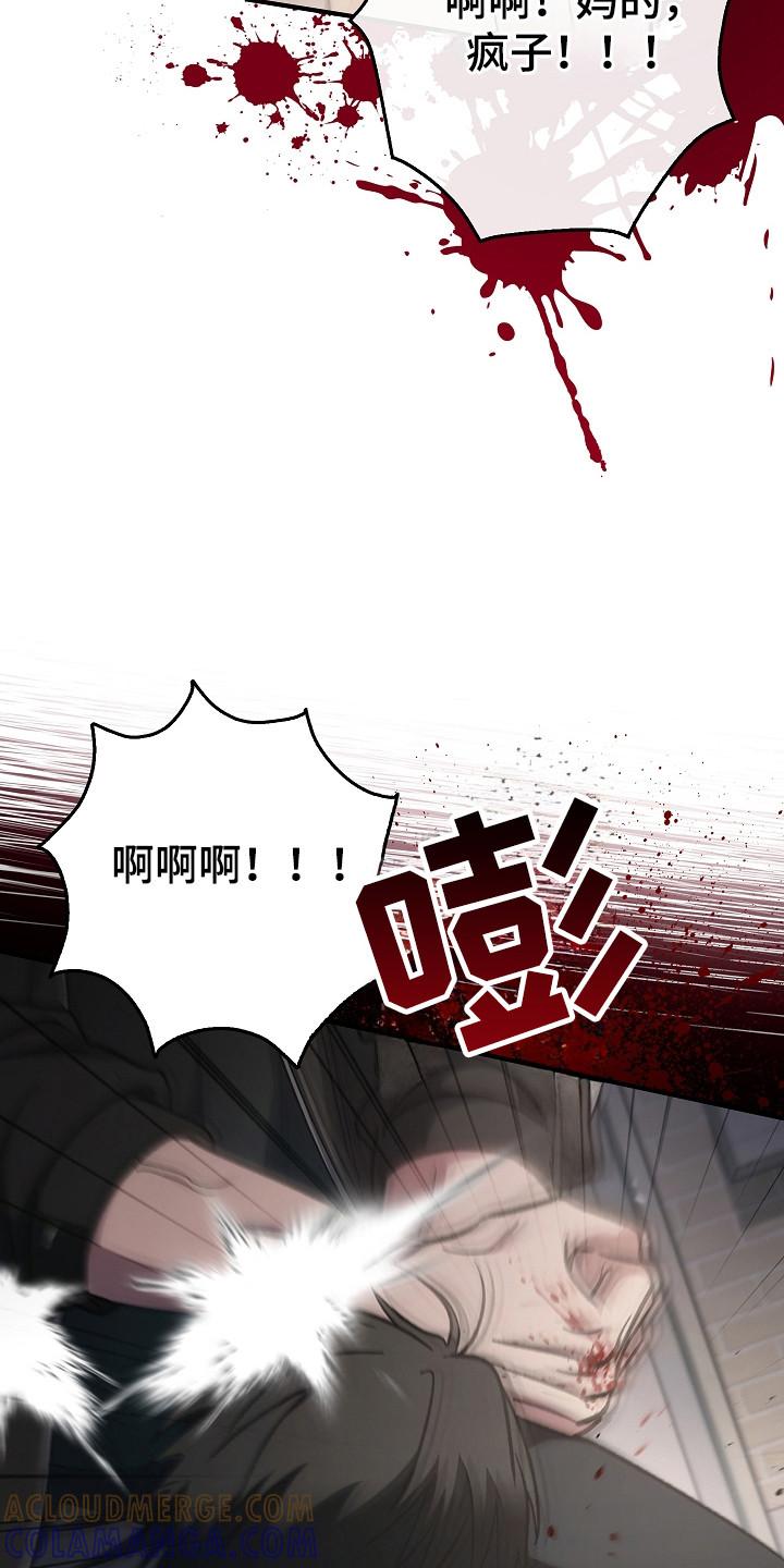《被男人掌控生死》第137章：【第二季】泼脏水 第17页