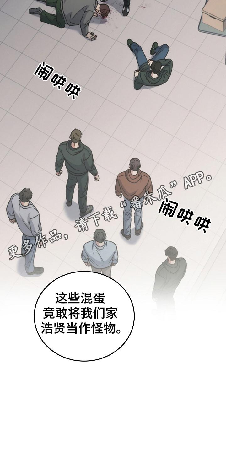 《被男人掌控生死》第137章：【第二季】泼脏水 第22页
