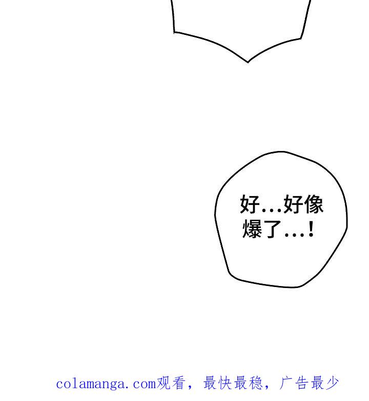 《被男人掌控生死》第137章：【第二季】泼脏水 第34页