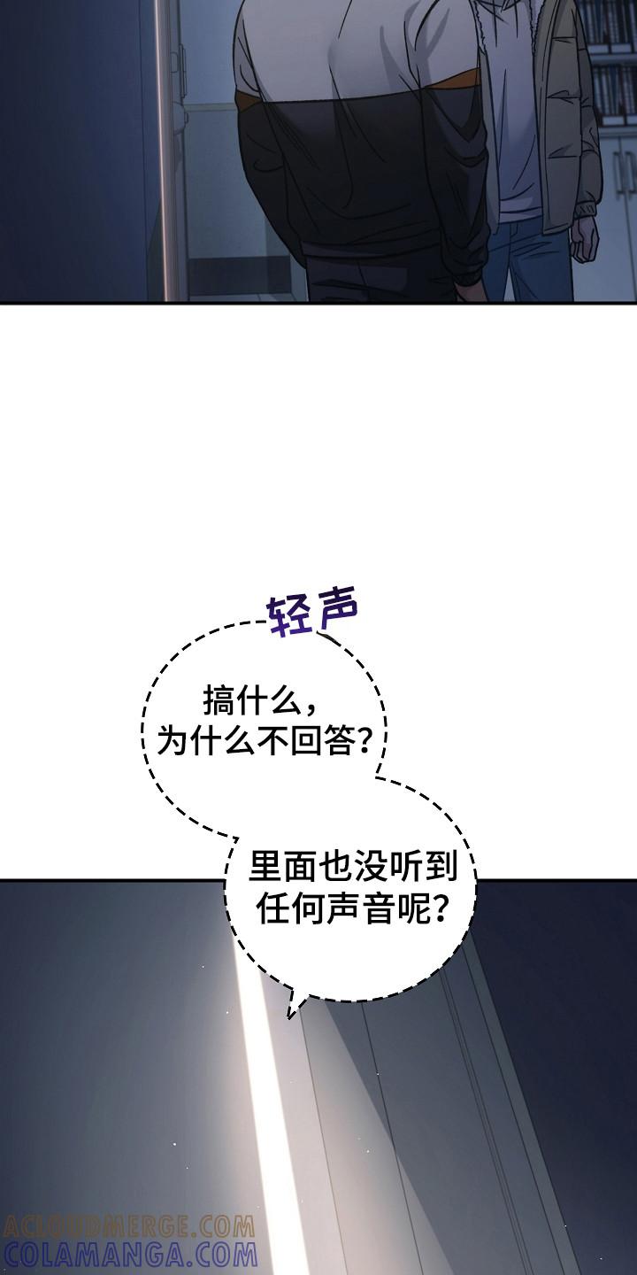 《被男人掌控生死》第137章：【第二季】泼脏水 第3页
