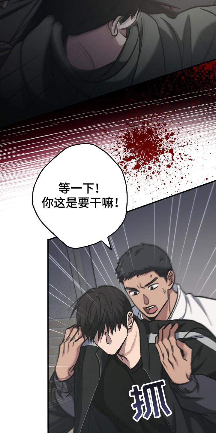 《被男人掌控生死》第137章：【第二季】泼脏水 第18页