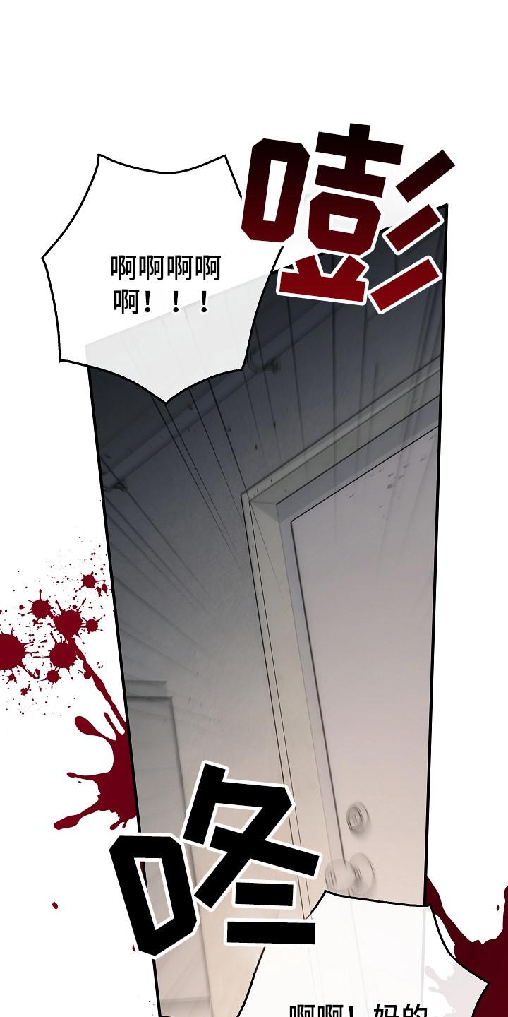 《被男人掌控生死》第137章：【第二季】泼脏水 第16页