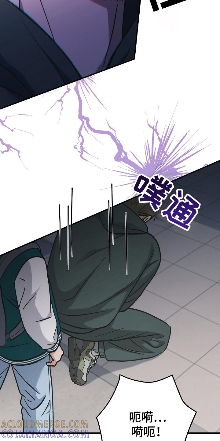 《被男人掌控生死》第137章：【第二季】泼脏水 第33页