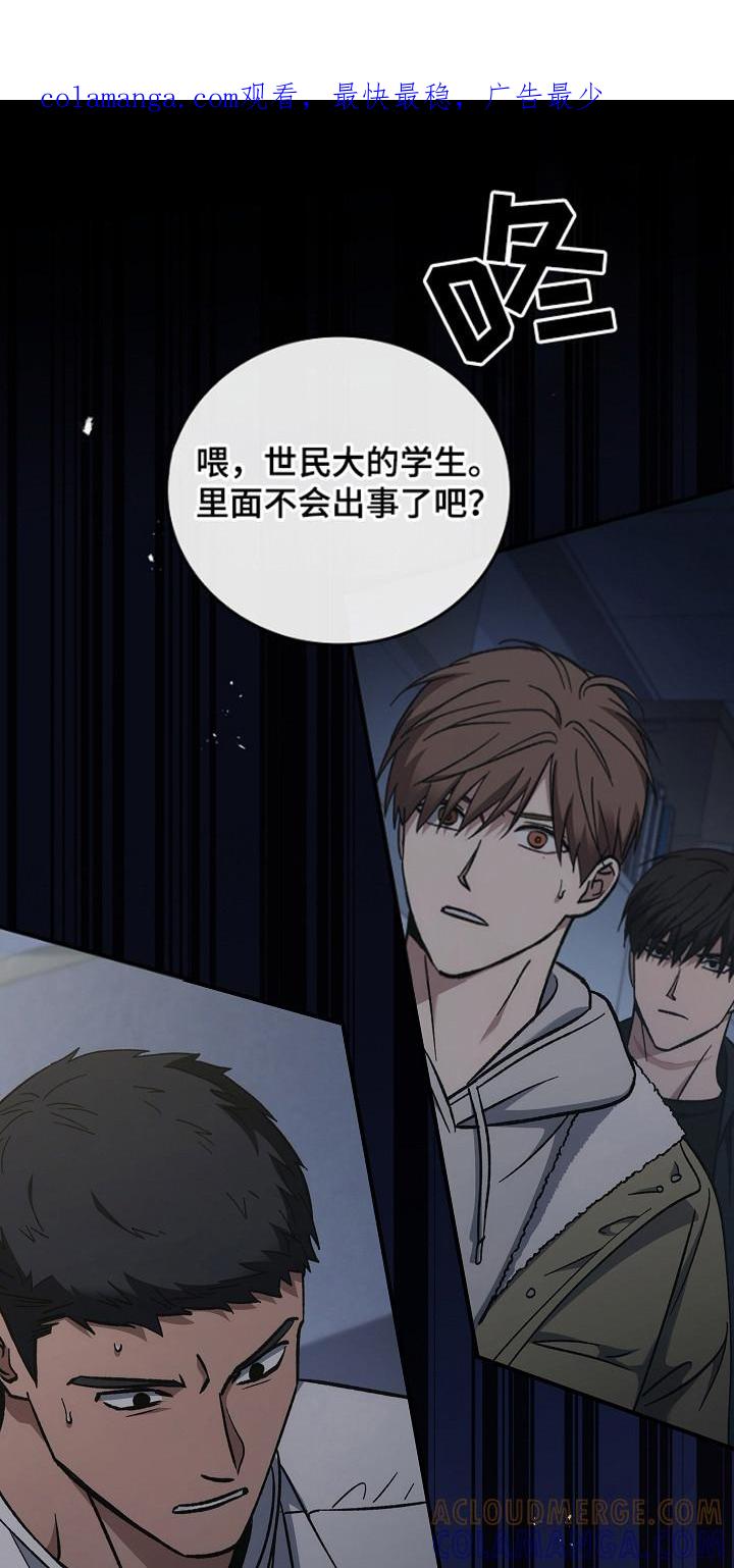 《被男人掌控生死》第137章：【第二季】泼脏水 第1页