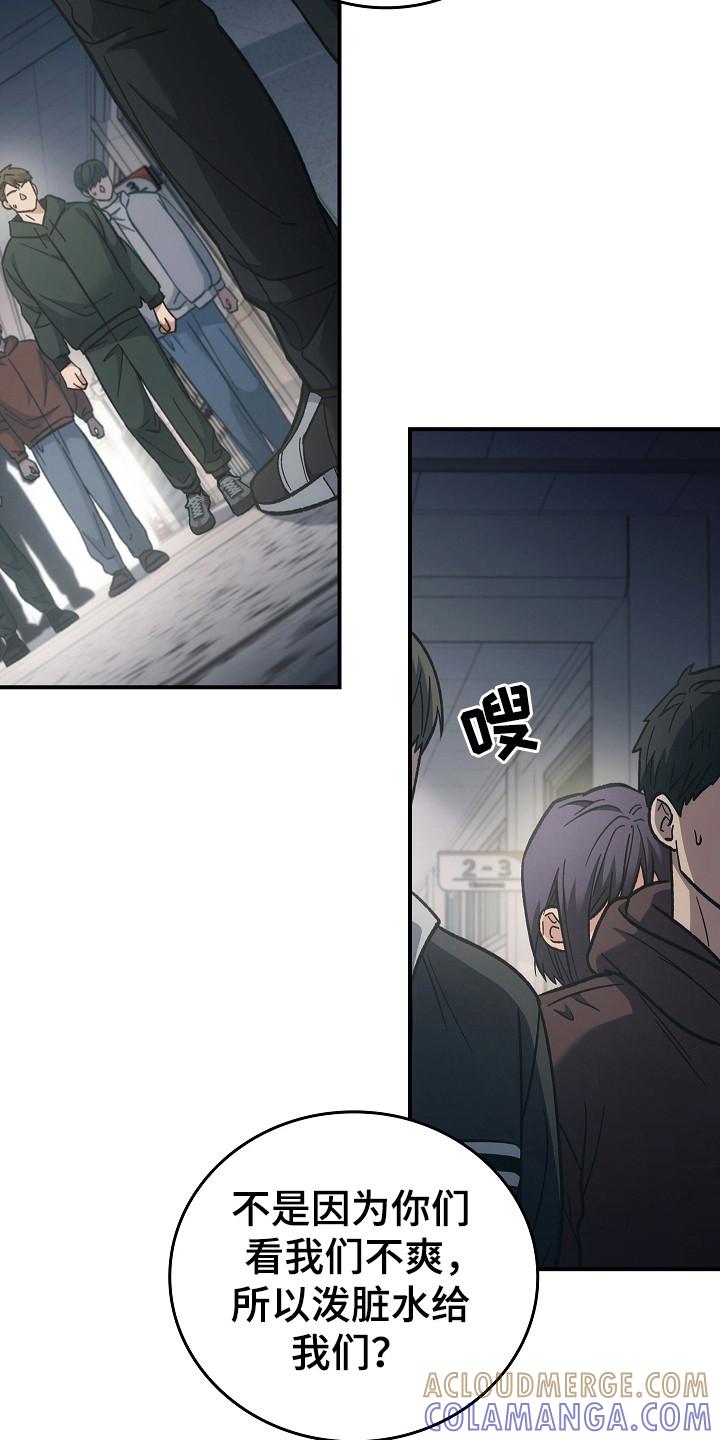 《被男人掌控生死》第137章：【第二季】泼脏水 第25页