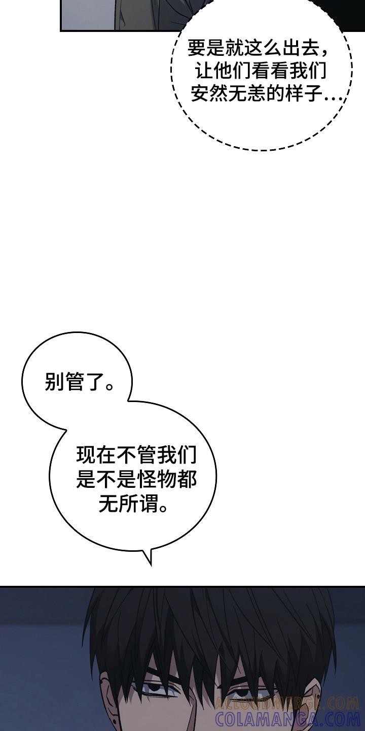 《被男人掌控生死》第137章：【第二季】泼脏水 第5页