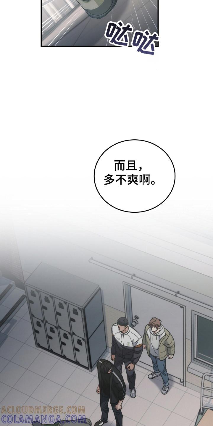 《被男人掌控生死》第137章：【第二季】泼脏水 第21页