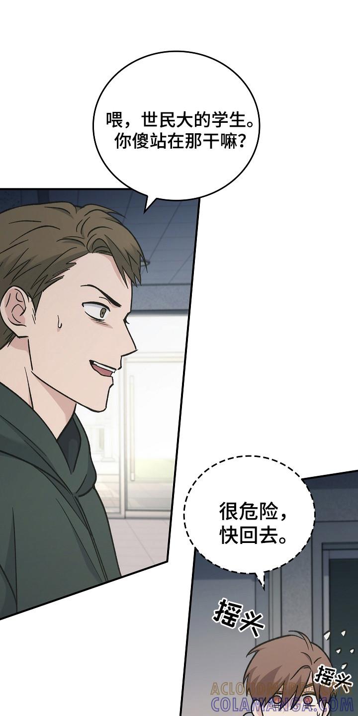 《被男人掌控生死》第137章：【第二季】泼脏水 第29页