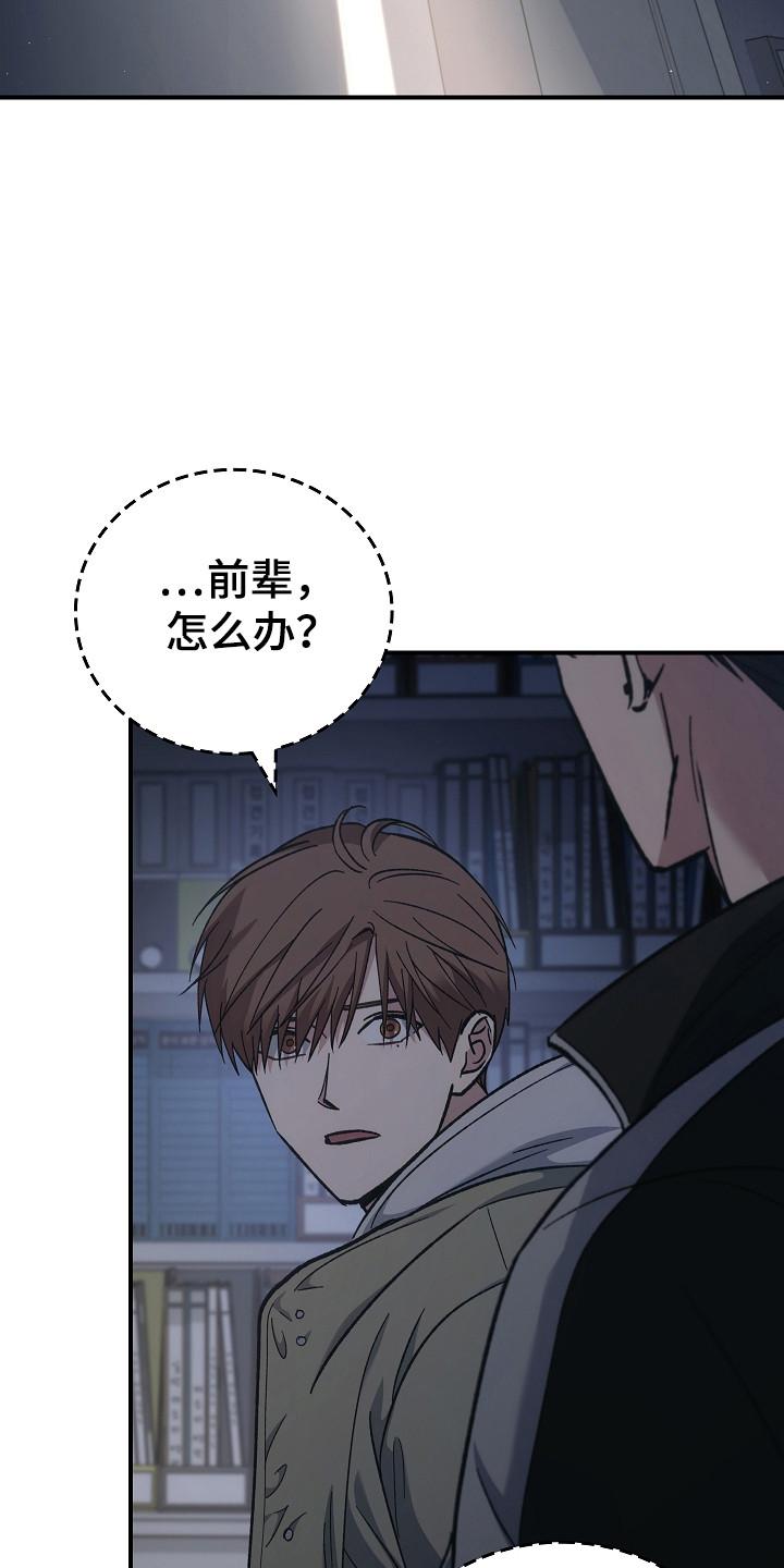 《被男人掌控生死》第137章：【第二季】泼脏水 第4页