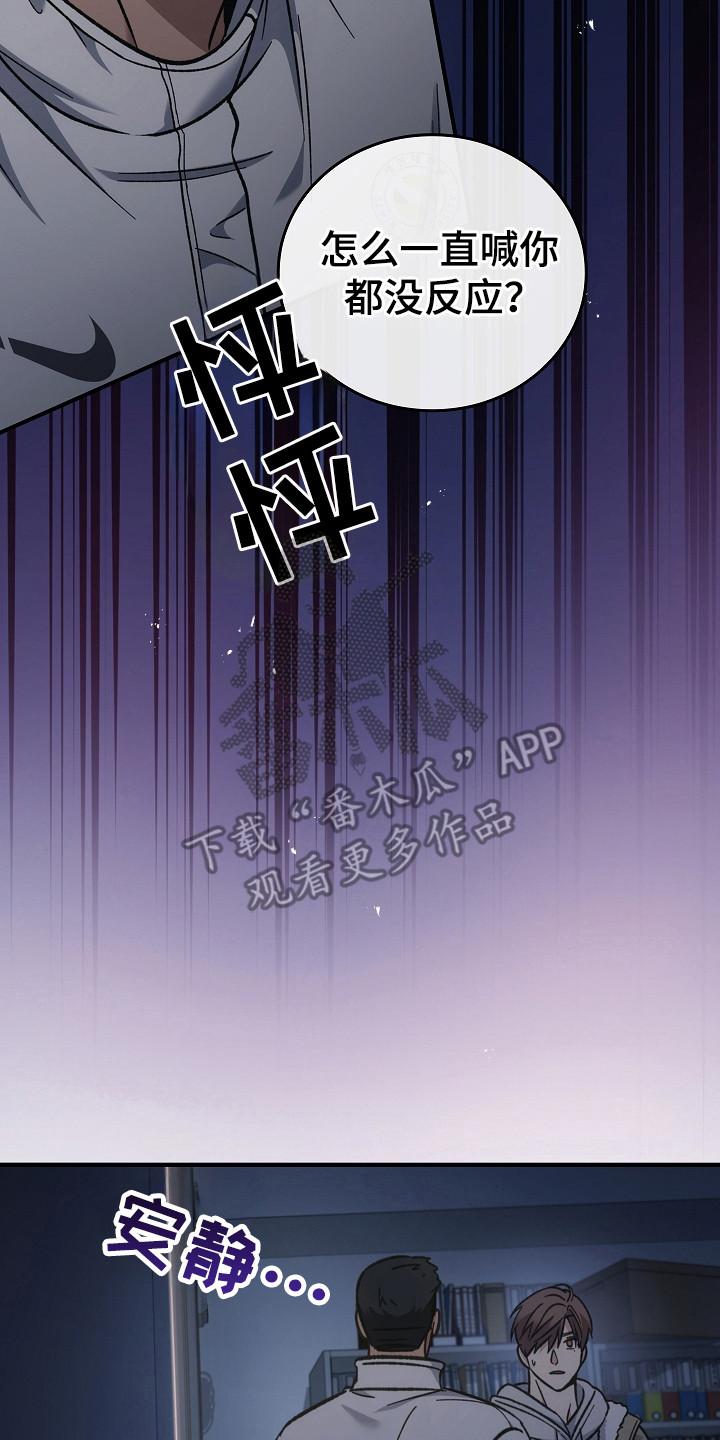 《被男人掌控生死》第137章：【第二季】泼脏水 第2页
