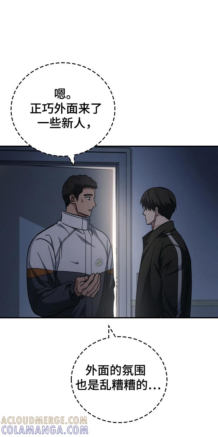 《被男人掌控生死》第137章：【第二季】泼脏水 第11页