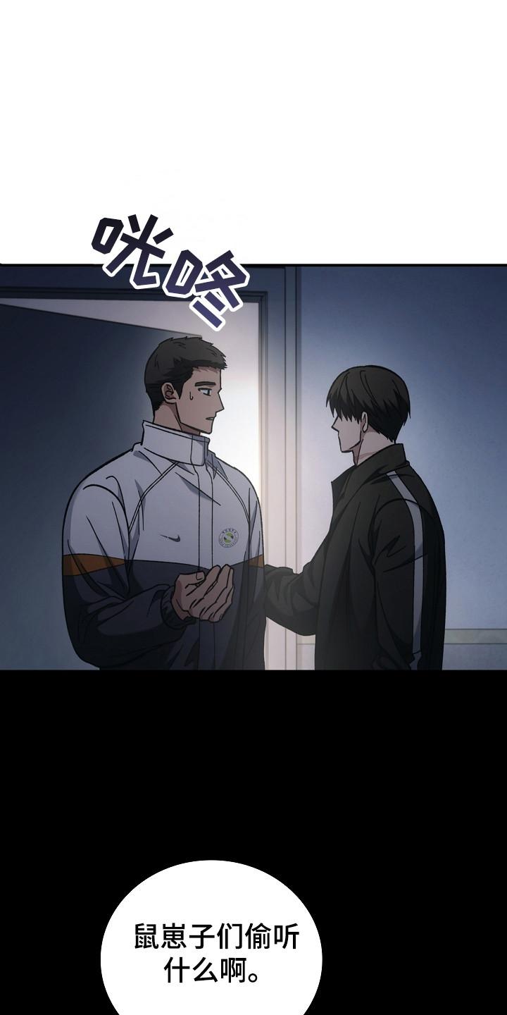 《被男人掌控生死》第137章：【第二季】泼脏水 第12页