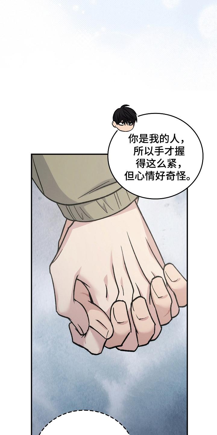 《被男人掌控生死》第138章：【第二季】政府遗弃 第28页