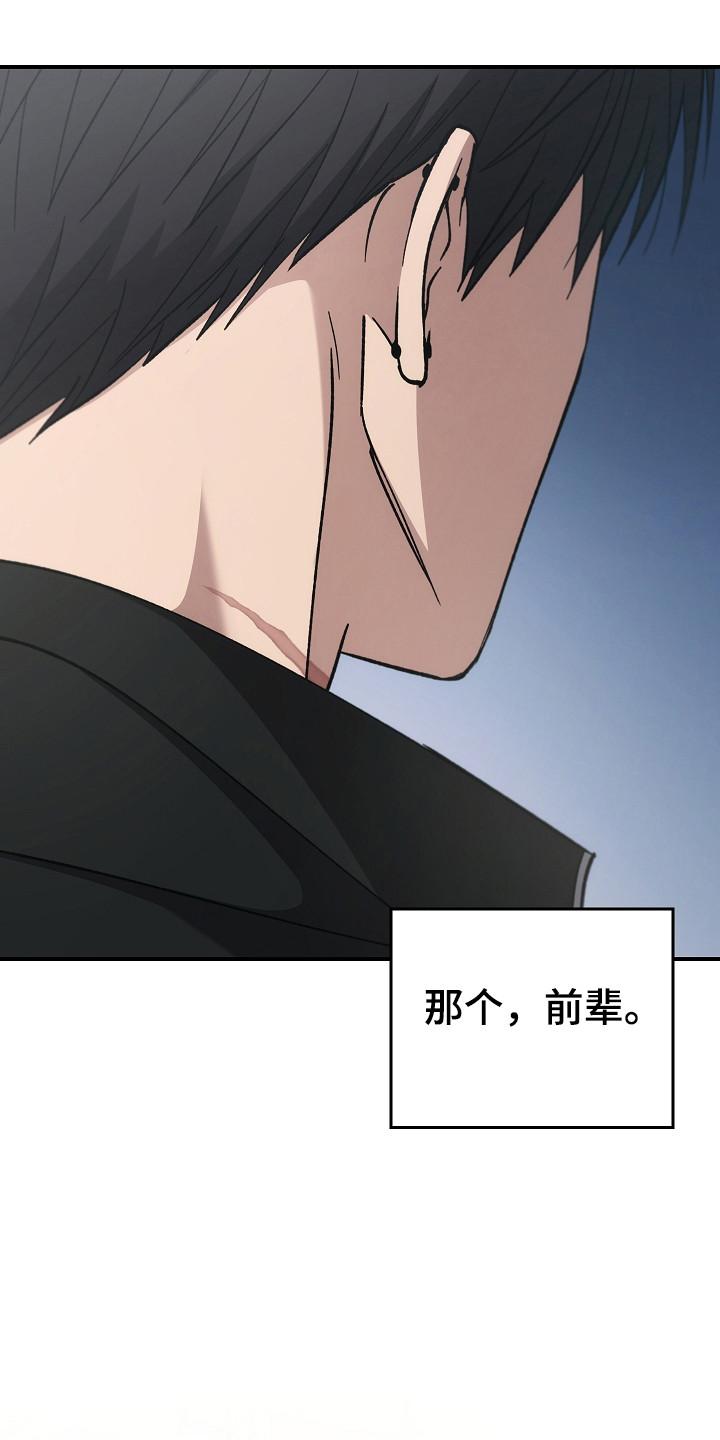 《被男人掌控生死》第138章：【第二季】政府遗弃 第30页