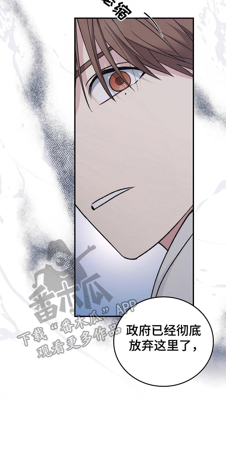 《被男人掌控生死》第138章：【第二季】政府遗弃 第34页