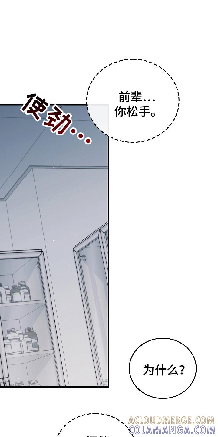 《被男人掌控生死》第138章：【第二季】政府遗弃 第25页