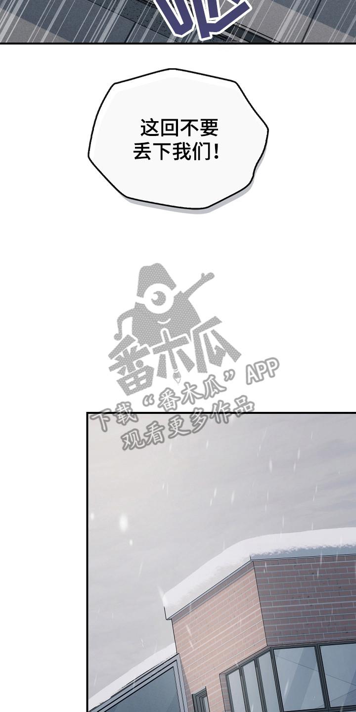 《被男人掌控生死》第138章：【第二季】政府遗弃 第10页