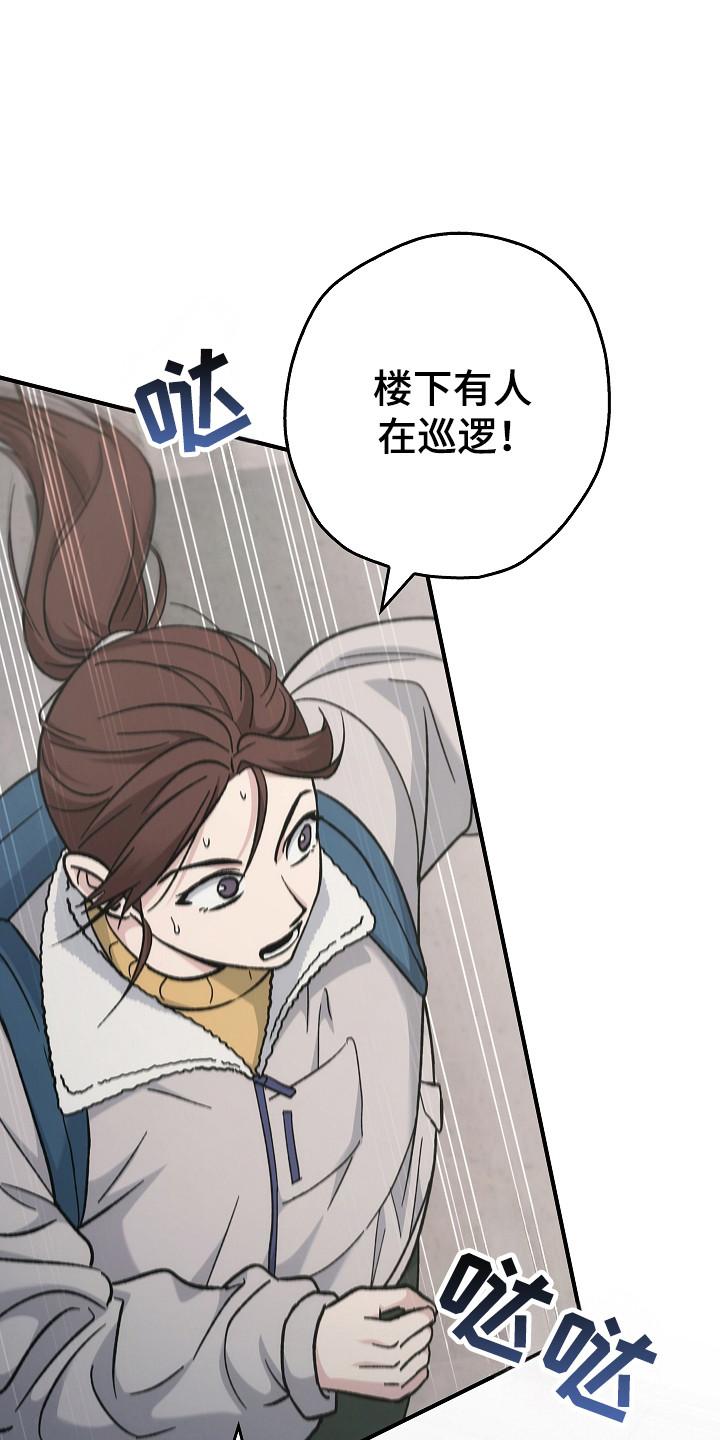 《被男人掌控生死》第138章：【第二季】政府遗弃 第8页