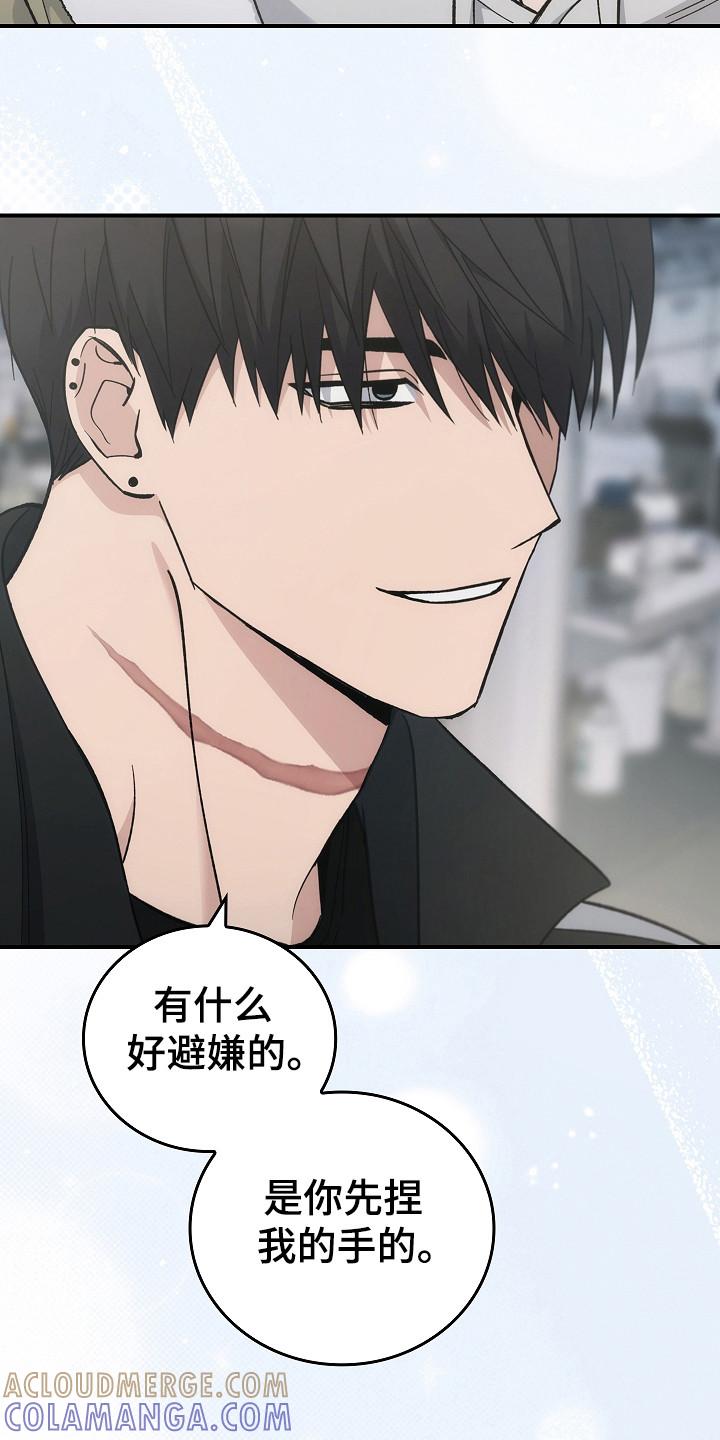 《被男人掌控生死》第138章：【第二季】政府遗弃 第27页
