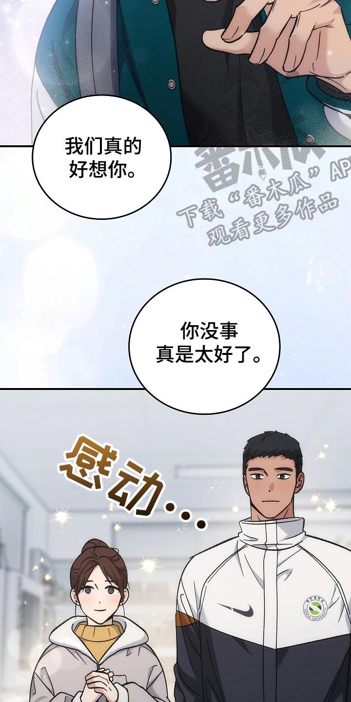 《被男人掌控生死》第138章：【第二季】政府遗弃 第18页